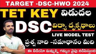 DSC SGT SA PIE విద్యా దృక్పథాలు IMPORTANT QUESTIONS ప్రణాళిక మాది ఆచరణ మీది PIE LIVE CLASSES [upl. by Nodaj]