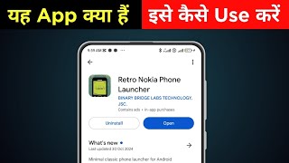 how to use Retro Nokia Phone Launcher app  Retro Nokia Phone Launcher app kya hai [upl. by Riker]