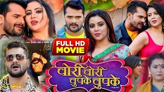 Bhojpuri Film Chori Chori Chupke Chupke। Khesari Lal Yadav। Sahar Afsa। Bhojpuri Film 2023। Facts [upl. by Millicent35]