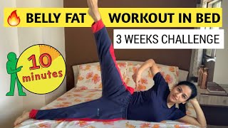 10 Minute Belly Fat Workout  Best 9 Belly Fat Exercises  3Weeks Bed Workout Challenge By Gatello [upl. by Nileek851]