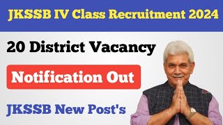 Good News 😊 JKSSB IV Class Recruitment 2024 ll Notification Out ll JKSSB IV Class Vacancy 2024 [upl. by Aihsekan]