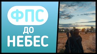 КАК УВЕЛИЧИТЬ ФПС В ЛЮБОЙ ИГРЕ НА АНДРОЙД И IOS  ССЫЛКА НА СКАЧИВАНИЕ [upl. by Yhtak422]