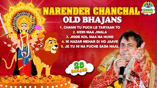 Narender Chanchal Mata Rani Bhajan 2D Audio I Mata Rani Ke Bhajan I 2D Video Bhajans matarani [upl. by Peednus]