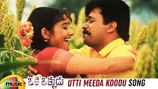 Utti Meeda Koodu Song  Oke Okkadu Telugu Movie Songs  Arjun Sarja  Manisha Koirala  AR Rahman [upl. by Neelac]