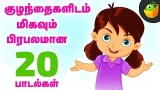 Most Popular 20 Kids Rhymes  40 Mins NonStop Comiplations  Tamil Rhymes for Children [upl. by Johen]