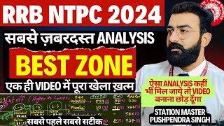 RRB NTPC 🔥 BEST ZONE 🔥  कम Cut Off  RRB NTPC 2024 NOTIFICATION  RRB NTPC NEW VACANCY  rrbntpc [upl. by Lind]