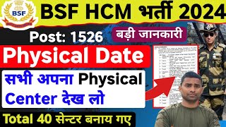 BSF HCM Physical Date 2024 🚨 BSF HCM Physical Centre List Out 🔥 BSF HCM Admit Card Download Date [upl. by Darryn789]