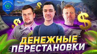 Денежные перестановки  Северный Кипр [upl. by Candless]