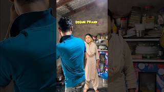 Begun Prank মায়ের সাথে 😂🍆 bengalivlog minivlog shortvideo [upl. by Onairda]