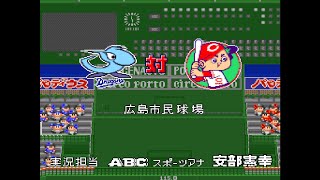 Chunichi Dragons Vs Hiroshima Toyo Carp [upl. by Acima]