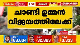 പുതുപ്പള്ളിയുടെ സ്നേഹത്തിൽ ആറാടുകയാണ് ചാണ്ടി ഉമ്മൻ  Chandy Oommen [upl. by Ahsenik]