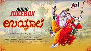 Uyyale Audio Jukebox  Rathnamala Prakash  Jahanavi Jaya Prakash  Malathi Sharama  folksongs2023 [upl. by Kacie]