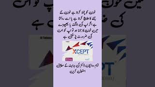 Xcept 20 mg tablet uses  خون کو جمنے سے روکنے کے لیے بہترین ٹیبل tranding shorts [upl. by Anitram905]