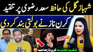 حافظ سعد حسین رضوی پر تنقید کرنا مہنگی پڑ گئی ‼️ کرن ناز نے بولتی بند کر دی 🔥😎TLP Update [upl. by Zorah]