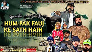 Hum Pak Fauj ke Sath Hain a film by shahzad film production directed by Shahbaaz Builder [upl. by Iveson]