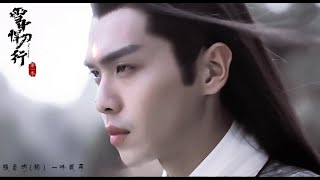 Official Trailer Serial Sword Snow Stride 2021 Zhang Ruoyun Hu Jun Li Gengxi Gao Taiyu etc [upl. by Burk]