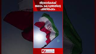 തീവ്രവാദികൾക്ക് അഭയം കൊടുത്തതിന്റെ പരിണിതഫലം  Lebanon [upl. by Viv]