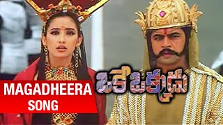 Oke Okkadu Telugu Movie  Magadheera Song  Arjun Sarja  Manisha Koirala  Shankar  AR Rahman [upl. by Emmalee917]