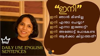 DAILY USE ENGLISH SENTENCES USING quotENIquot SPOKEN ENGLISH MALAYALAM [upl. by Camarata]