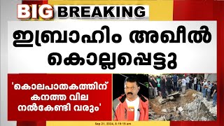 തെക്കൻ ബെയ് റൂട്ടിൽ ഇസ്രയേൽ വ്യോമാക്രമണം ഇബ്രാഹിം അഖീൽ കൊല്ലപ്പെട്ടു  Hezbollah  Israel [upl. by Tdnarb]