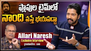 Exclusive Interview With Allari Naresh  Ugram Movie  greatandhracom [upl. by Octavla518]