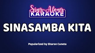 Sinasamba Kita  Sharon Cuneta Karaoke Version [upl. by Eleets]