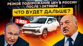 Вот КАК Выросли ЦЕНЫ на Авто за 1 месяц 🤬🤬 Что Будет ДАЛЬШЕ ❓❗ [upl. by Iek466]