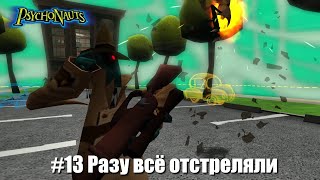 Psychonauts 13  Шоу сдохни умри или сгори [upl. by Naihtsirc816]