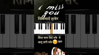 तिमीलाई हासेर बिदा Tara DeviTimilai Haser Bida  Piano Nepali All Time Hit Song [upl. by Brasca]