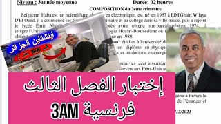 إختبار الفصل الثالث فرنسية سنة ثالثة متوسط composition français 3ème trimestre la biographie 3AM [upl. by Annovy404]