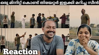 Shall I 🤣 അമ്പാൻ Aavesham Scene Reaction  Fahadhfaasil reaction [upl. by Noemis597]