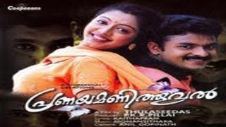 Pranyamanithooval  Thulasidas Malayalam Full Movie  Jayasurya Vineeth Kumar Gopika [upl. by Aniala877]