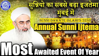 Sunni Dawate Islamis 32nd Annual Sunni Ijtema 2024 Ad  Azad Maidan Mumbai [upl. by Gauldin]