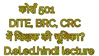 Course 501 DIET BRC or CRC me shaikshik utthan me bhumika  deled hindi lecture video  हिन्दी म [upl. by Aronid]