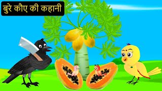 कार्टून  Tuni Chidiya Ka Ghar  Minu  Rano Chidiya wala cartoon  Hindi New Chidiya  Chichu TV [upl. by Oiled]