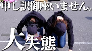 【過去最大の悲劇】YouTubeを辞めたくなるほどの大失態！？【アウトドアイベント】【キャンプギア紹介】 [upl. by Secunda]