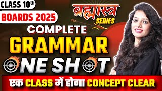 10th Board 2025 Complete English Grammar Revision  10th Board 2025 Grammar Most Important MCQs [upl. by Nosittam216]