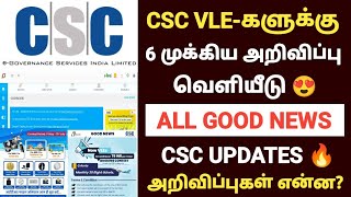 csc vle good news csc vle new update 2023  csc new service update in tamil  csc vle tamil nadu [upl. by Zoba]