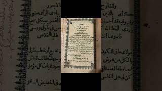 مكنز الكتب  إتحاف البشر بشرح ورد السحر لشيخ الإسلام محمد ابن عبد المتعال البهوتي المصري الشافعي [upl. by Alyson]