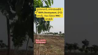 Low Budget Farmlands For sale in Narayamkhed  Hyderabad  9515453809 [upl. by Giliana]