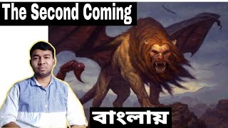 The Second Coming by WB Yeats in Bengali  Line by line explanation [upl. by Negriv]