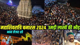 Mahashivratri In Varanasi 2024  काशी की महाशिवरात्रि  भव्य लेजर शो  Vlog 2 [upl. by Nadbus97]