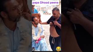 Father Milk Day 😂😂😂 funny trending viralvideo [upl. by Anderea]