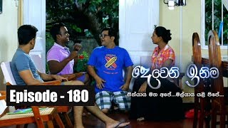 Deweni Inima  Episode 180 13th October 2017 [upl. by Siusan]