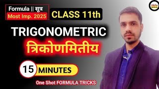 Class 11 Maths Chapter 3 Trigonometric Functions One Shot in 15 Minutes  Most Imp Formula 2025 [upl. by Eelatan678]