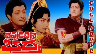 DEVUDICHINA BARTHA  TELUGU FULL MOVIE  KANTHA RAO  RAJASRI  RAJANALA  V9 VIDEOS [upl. by Ailuy]