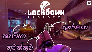 දරුණු මම  LOCKDOWN Protocol  Sinhala Gameplay With YouTube Fans [upl. by Schumer]