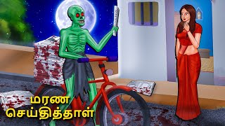 Tamil Story  Tamil மந்திர சிங்கம் Tamil Stories  Lion Story in Tamil  Story  Tamil Kathai [upl. by Darnok]