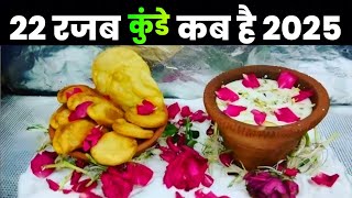 Kunde Ki Niyaz Kab hai 2025  22 Rajjab Kunde ki Fatiha kab hai  कुंडे की नियाज़ कब है 2025 [upl. by Reni]