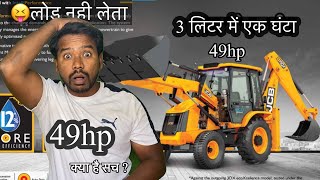 JCB 3DX 49HP 2023 in Hindi [upl. by Finkelstein90]